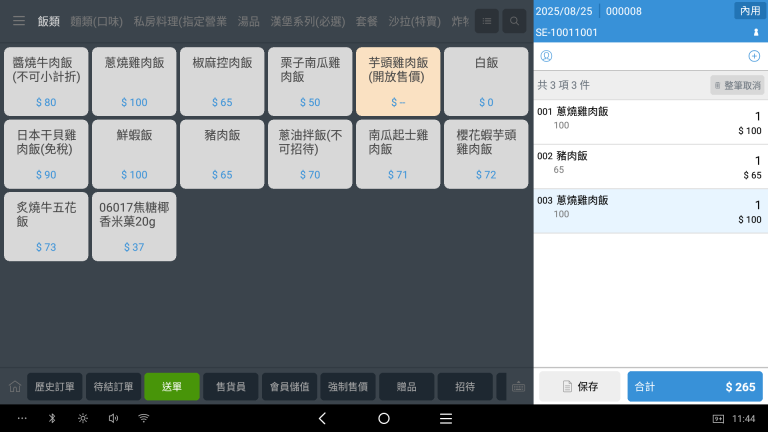 Screenshot_20250902-114431