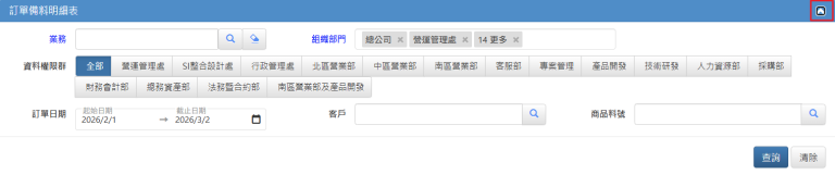ERP_rpt01