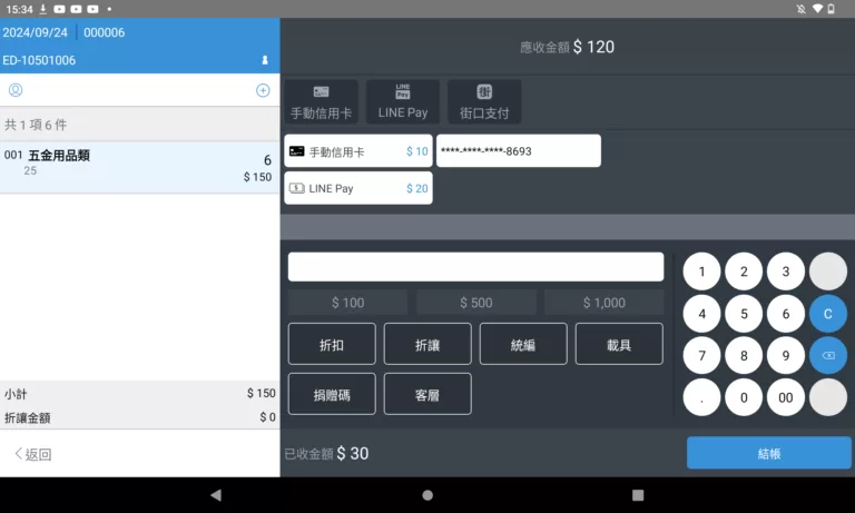 Screenshot_20240925-153454