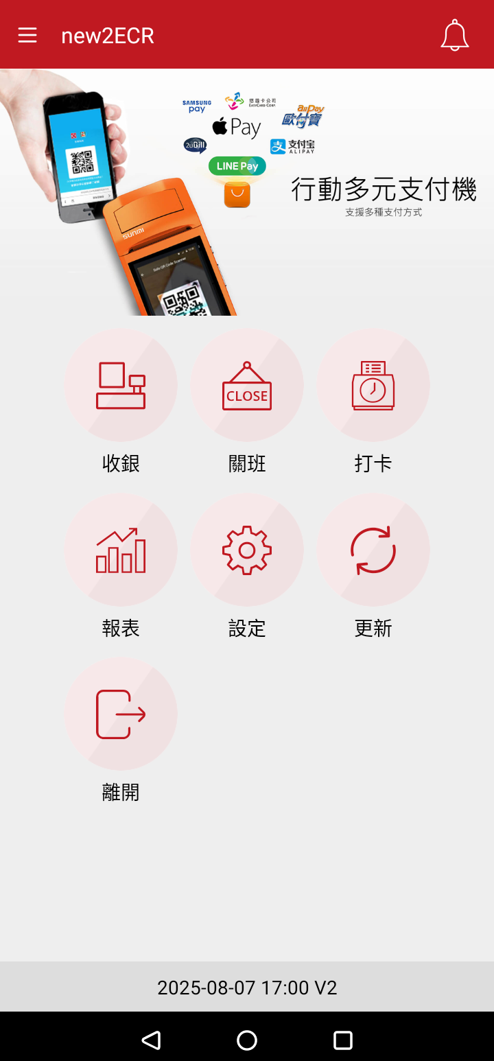 Screenshot_20250822-142907