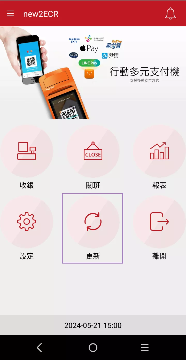 new2ECR_retail0203005-1