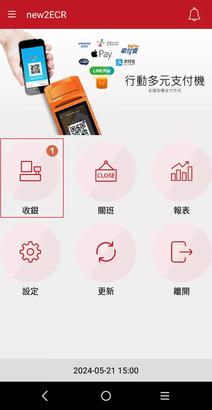 new2ECR_retail0203003-1