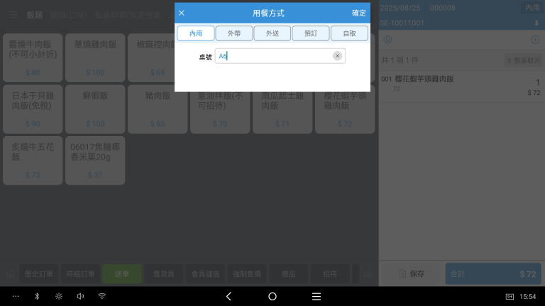 Screenshot_20250901-155407