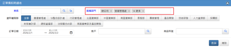 ERP_rpt03