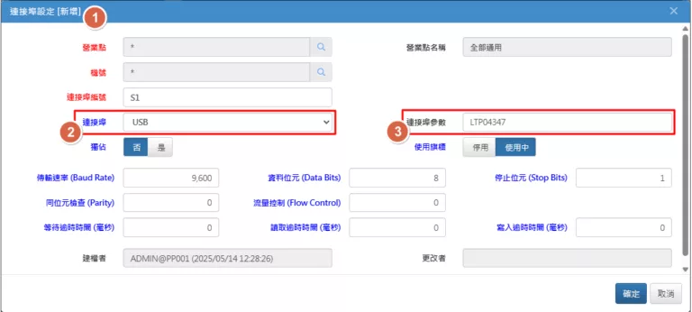 S1_builtin_printer_PortSetup