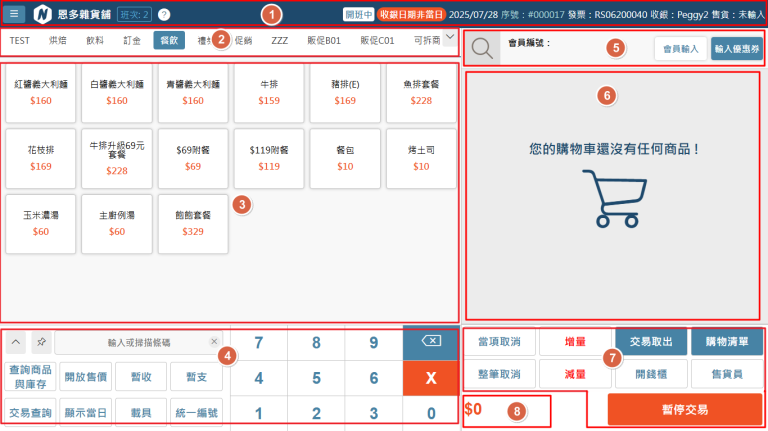 catering_full_layout0