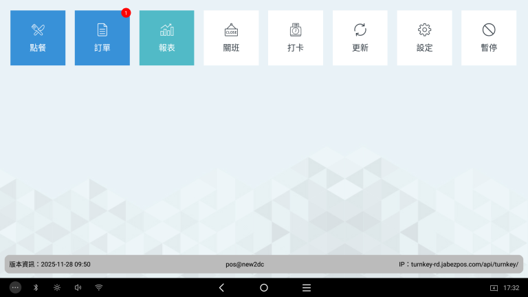 Screenshot_20251208-173228