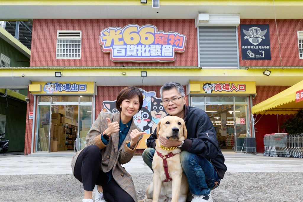 光66寵物百貨批發倉以「寵物界的好市多」為定位，透過進口採購與內容經營，降低資訊落差與價格門檻，讓飼主不只是購買商品，而是建立正確的飼育觀念。圖為李明學（右）與郭欣靈（左）。